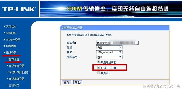 怎么隱藏無線wifi來防蹭網