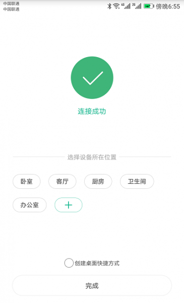小米wifi放大器pro設置教程圖解