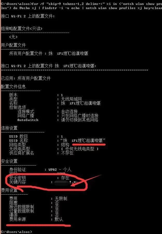 忘記WiFi密碼怎么找回