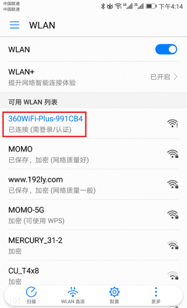 360wifi放大器怎么安裝設置？