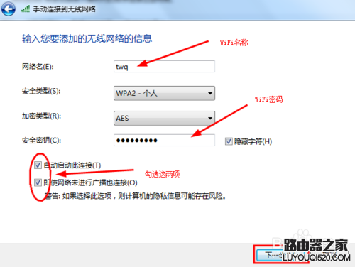 防蹭網這招管用