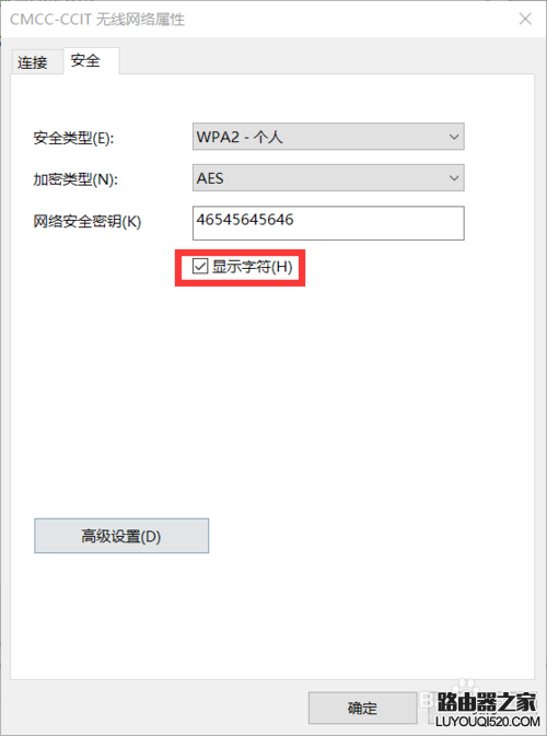 win10系統查看自己電腦的wifi密碼