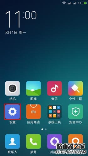 怎么刪除手機上保存的無線wifi記錄？