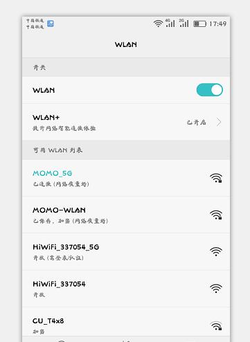 WiFi被破解怎么辦？教你輕松防蹭網的方法
