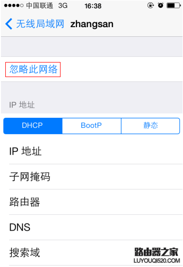 如何刪除無線信號[wifi]重新連接
