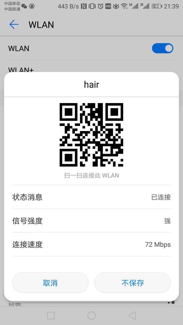 家里的WIFI密碼忘記了怎么辦