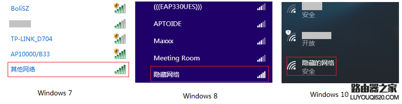 如何隱藏WiFi信號讓別人搜不到？