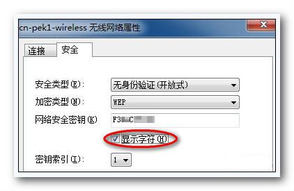 無線密碼忘記了怎么解決？快速查看無線密碼的方法