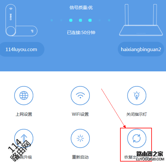 怎樣把360WiFi擴展器恢復出廠默認？