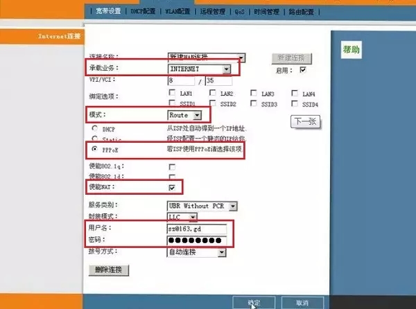 我的e家賬號和密碼是多少
