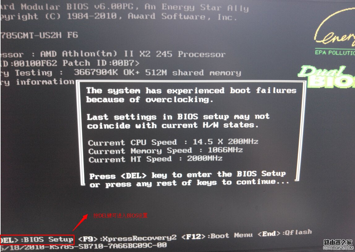 BIOS進入提示