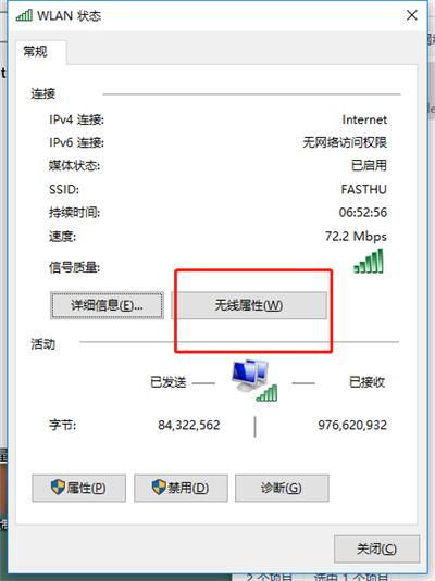 電腦手機上怎么查WiFi密碼