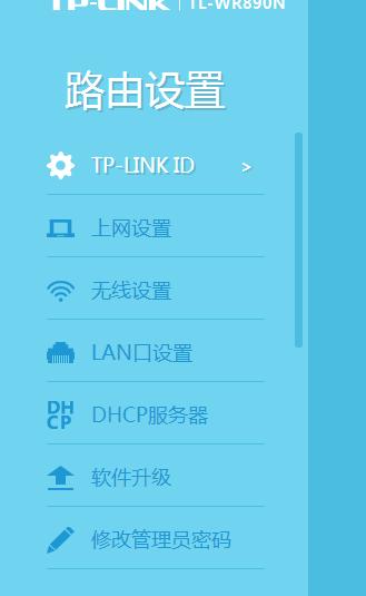 如何用手機設置好自己的無線路由器