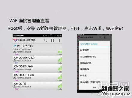 wifi密碼忘了怎么辦？從已連接設備查看wifi密碼的方法