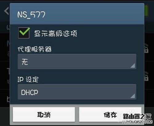 安卓如何修改DNS，安卓怎么改DNS