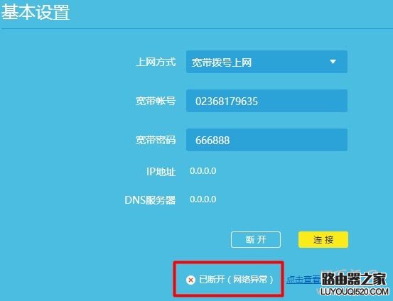 手機無線網絡可以連接上，但上不了網怎么辦？