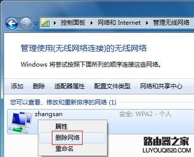 搜索到無線信號連不上怎么辦？