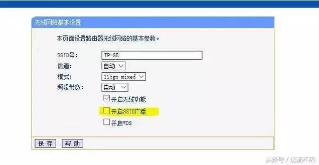 如何隱藏你家的無線WiFi防止被蹭網