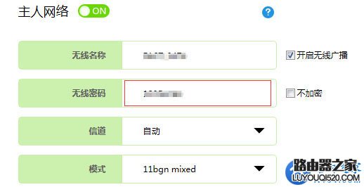 win10系統電腦查看wifi密碼是多少的方法