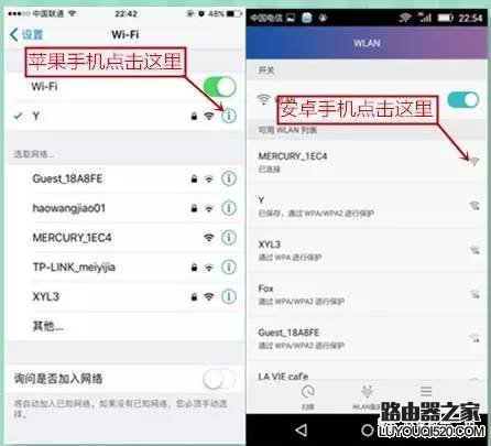 手機如何設置無線路由器