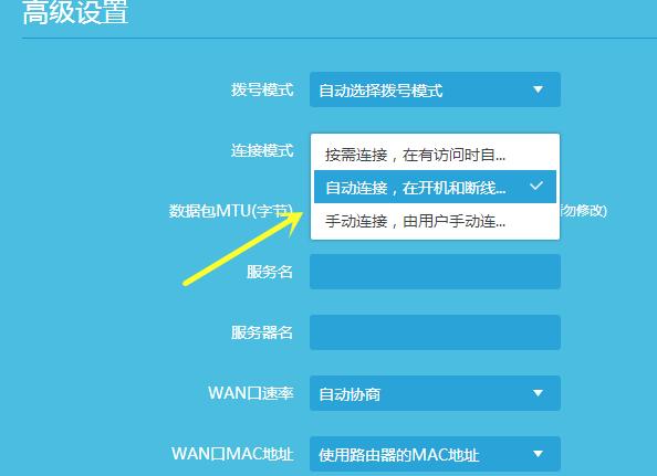 如何用手機設置好自己的無線路由器