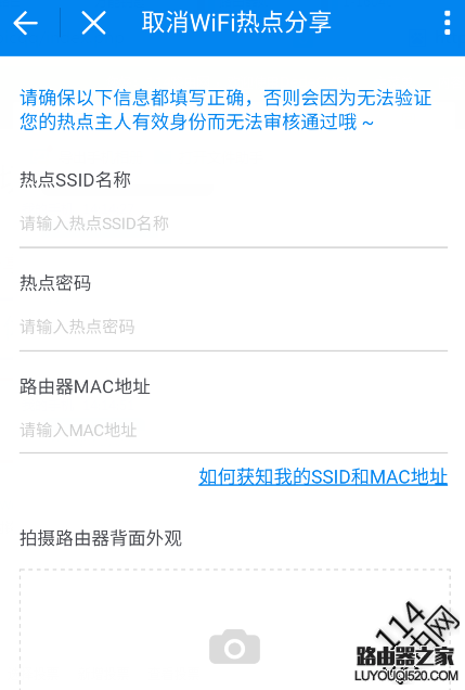 家里的wifi密碼被共享了怎取消？