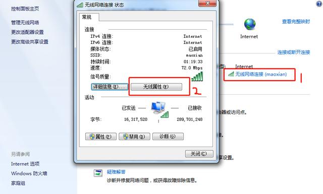 WiFi密碼忘記了怎么在電腦上查看