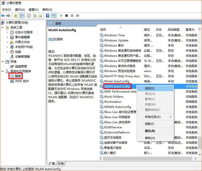 手機電腦搜不到WiFi信號怎么辦？