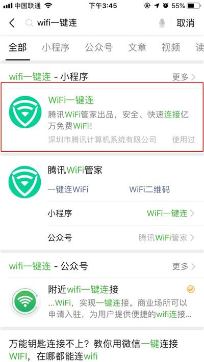 電腦手機上怎么查WiFi密碼