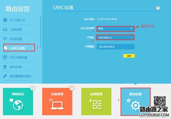 tplogin.cn打開是電信登錄頁面怎么辦？