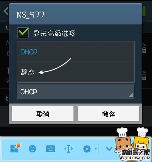 安卓如何修改DNS，安卓怎么改DNS