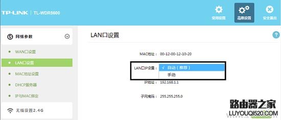 tplogin.cn打開是電信或網通登錄頁面怎么辦？