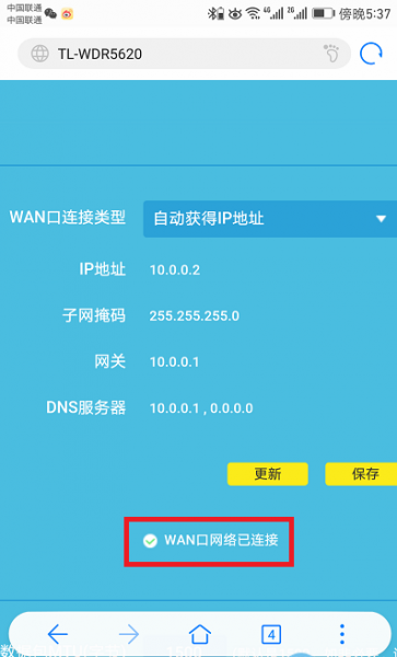 用手機怎么設置路由器wifi?