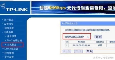 怎么查看家里wifi有沒有被蹭網
