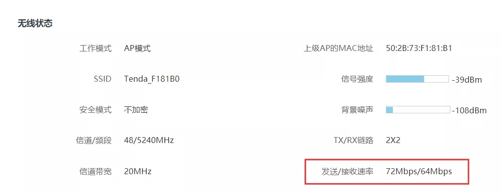 無線網橋常用問題解答