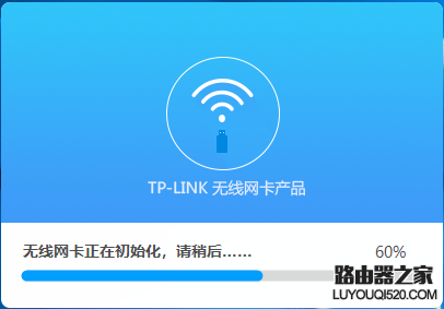 如何安裝設置免驅版無線網卡？