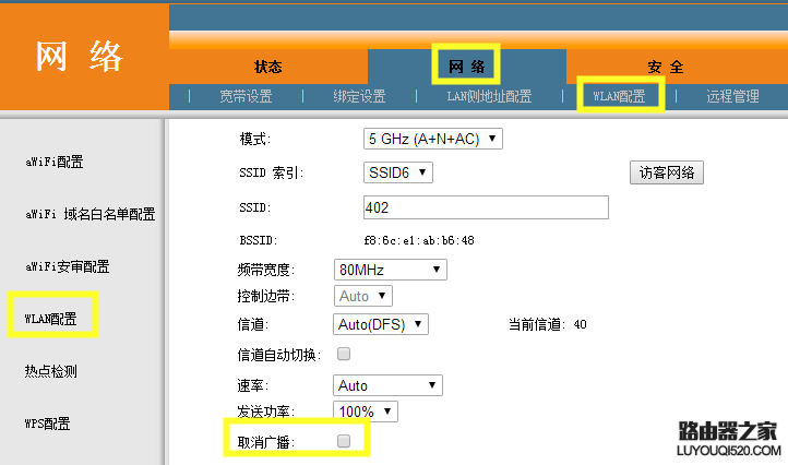 怎么保護自己的WiFi防止被蹭網？