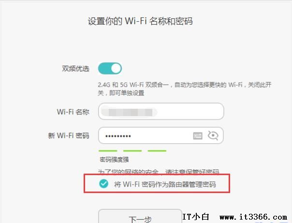 怎么保護自家無線wifi的安全
