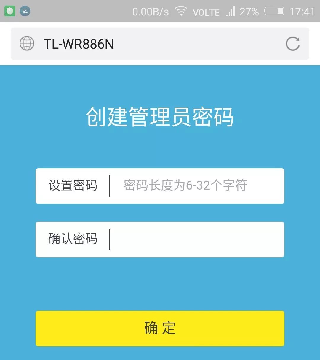 怎么用手機設置路由器