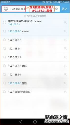 用手機如何設置無線路由器上網？