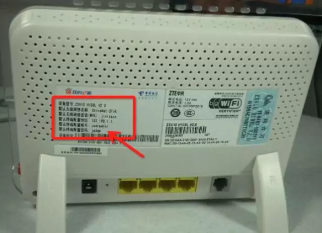 我的e家賬號和密碼是多少