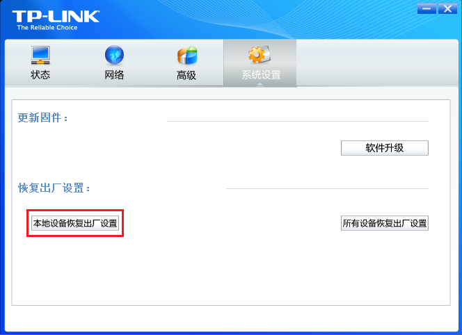 tplink電力線Wi-Fi擴展套裝如何使用手機設置？