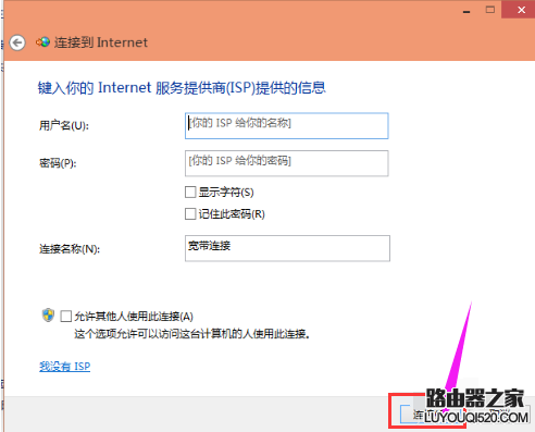 創建寬帶連接