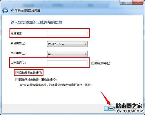 如何隱藏WIFI信號（SSID廣播）防止蹭網？