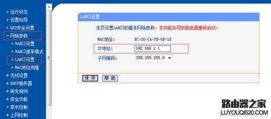 tplogin.cn打開是電信或網通登錄頁面怎么辦？