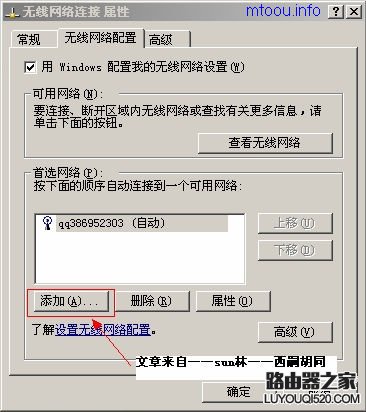 先將筆記本在開啟SSID廣播情況下連接上無線網絡