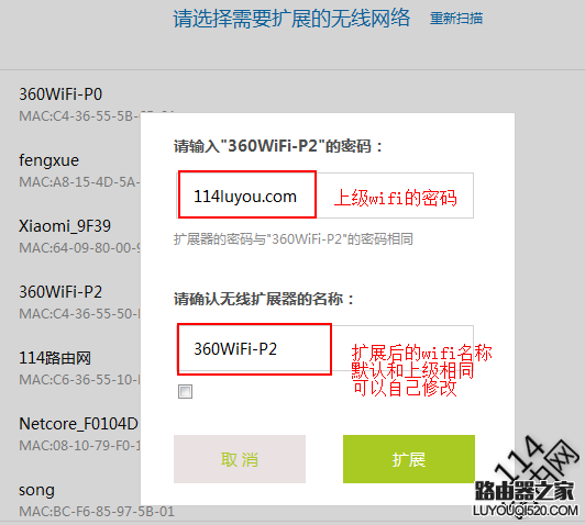 迅捷無線擴展器怎么更換擴展新的無線wifi？