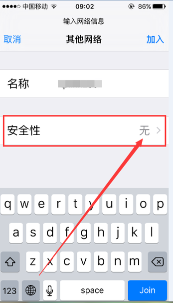 怎么設置讓手機搜不到無線網絡