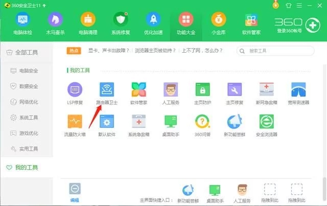 怎么查看家里wifi有沒有被蹭網
