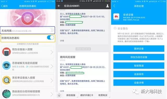WIFI密碼怎么設置才不會被破解